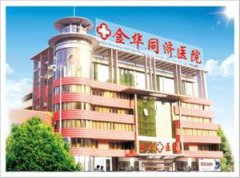 金華市同濟(jì)醫(yī)院地板項目